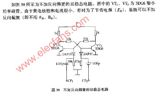 555双稳态典型电路-电子发烧友站内搜索