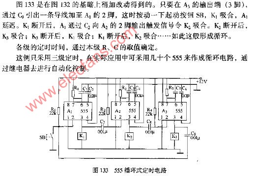 555间歇式臭氧发生器电路图(四款臭氧发生器电路图