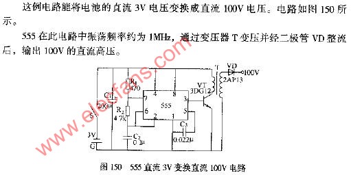 555间歇式臭氧发生器电路图(四款臭氧发生器电路图