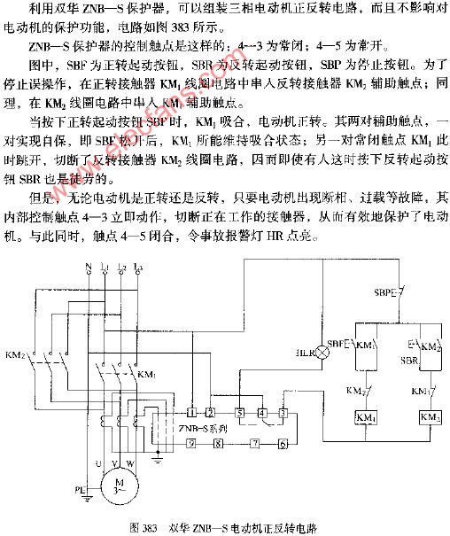 双华znbs全压起动电路图