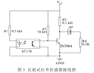 采用st178制作的反射式红外传感器电路