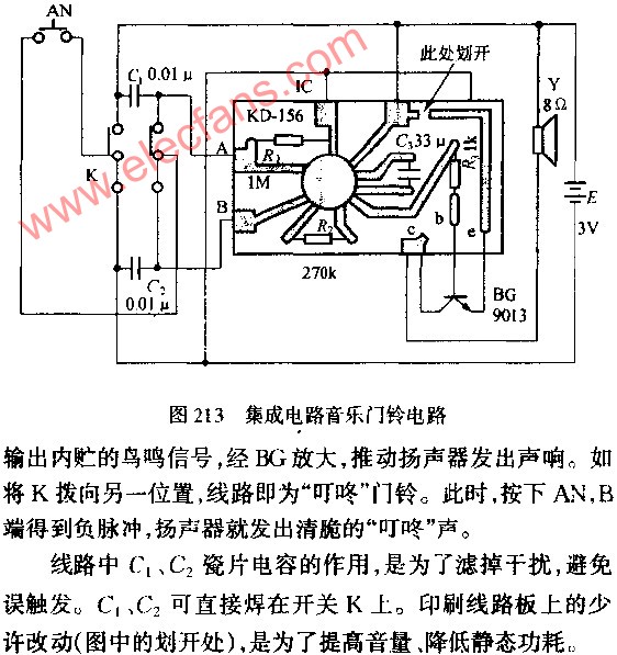 集成电路音乐门铃电路图