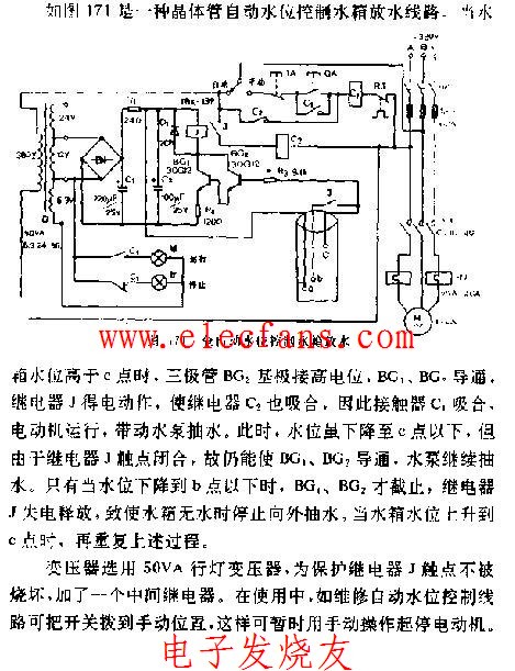 全自动水位控制水箱放水电路图