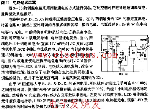 电热毯调温器电路图