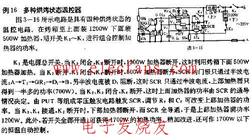 多种烘烤状态温控器电路图