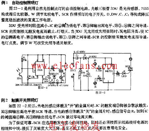 触摸开关照明灯电路图