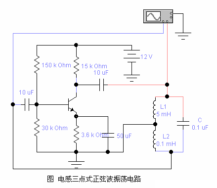 电感三点式振荡器电路