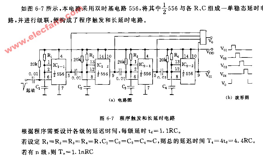 555程序触发电路图