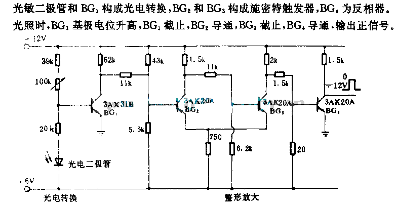 数控线切割机上用的光电放大电路图及原理 来源: 本站整理