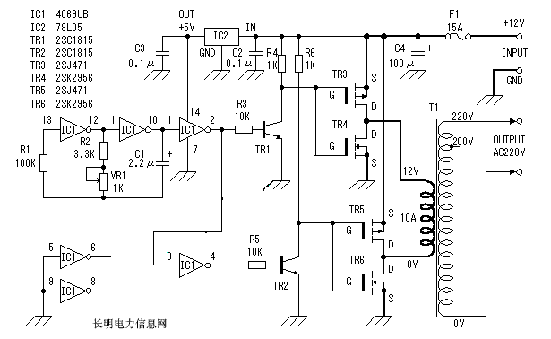 自制逆变器电路及工作原理