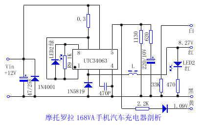 手机汽车充电器电路