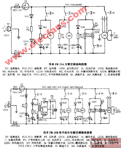 伟丰fr15a冷暖空调扇电路图