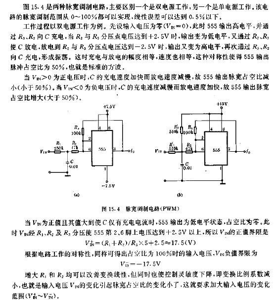 脉宽调制电路图 - 555集成电路大全 - 电子发烧友网