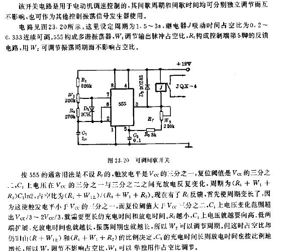 可调间歇开关电路图 - 555集成电路大全 - 电子发烧友