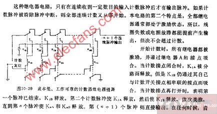 计数器继电器链路电路图