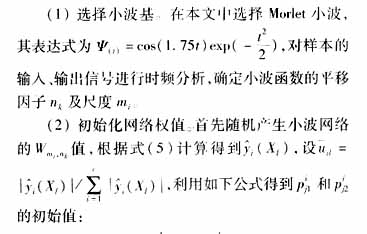 BP网络预测曲谱_网络头像男生(3)