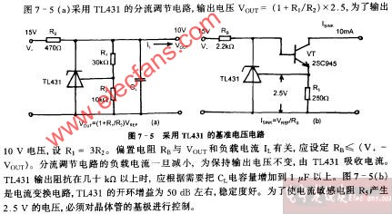 采用tl431的基准电压电路图