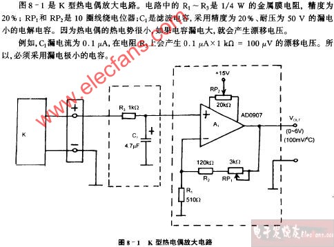 k型热电偶放大电路图