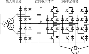 图112脉波二极管整流输入采用高压igbt的三电平mv装置