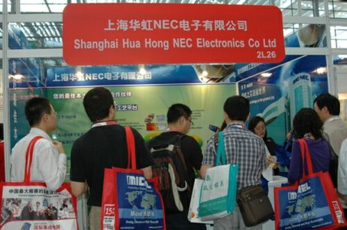 华虹NEC亮相IIC-China 2010