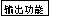 光电传感器