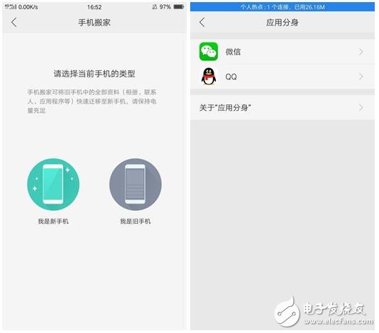 oppor9s真机评测:超强性能搭配绝美外形堪称经典!