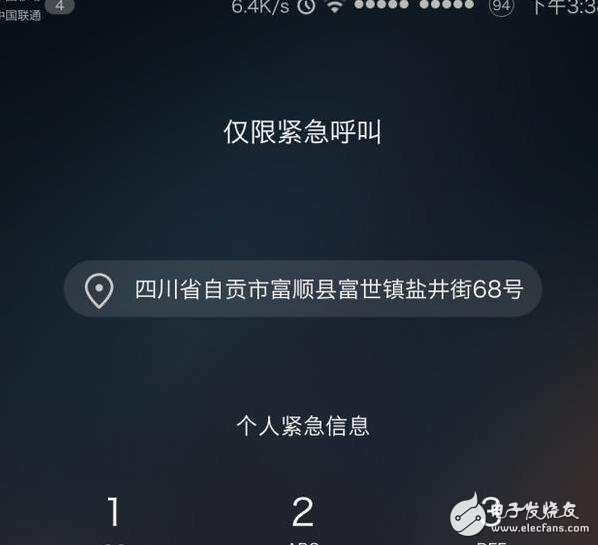 那就是除了紧急呼叫以外,华为emui5.