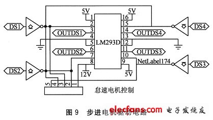 ecu怠速步进电机驱动电路