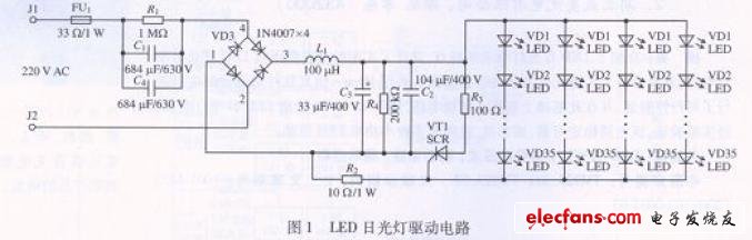 led日光灯驱动电路设计