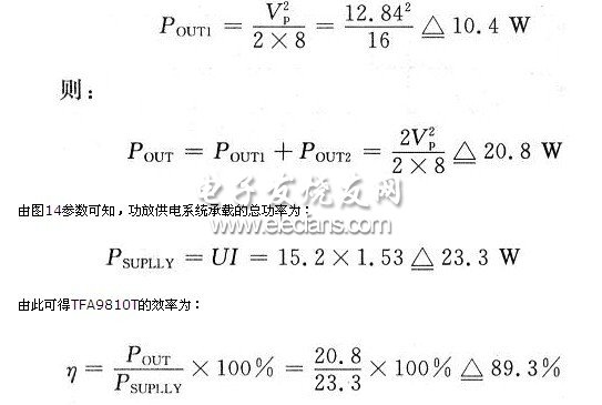 功率放大器