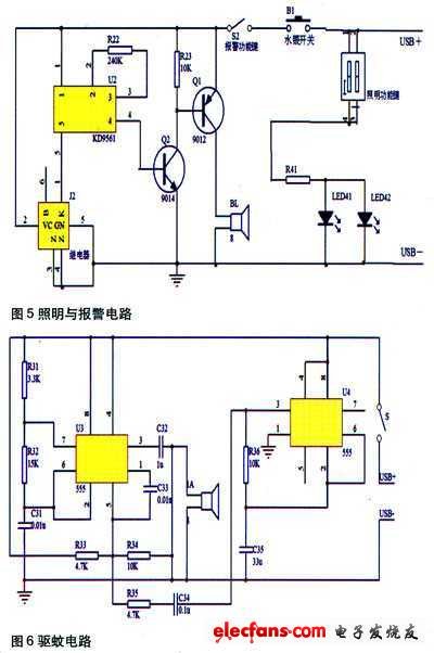  多功能随身移动电源设计方案