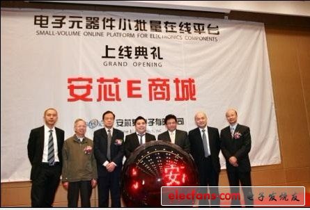 开元体育官网登录入口安芯E商城上线 引领华强北元器件交易浪潮(图1)