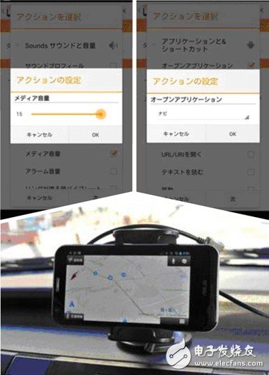 NFC Tag to start car navigation system