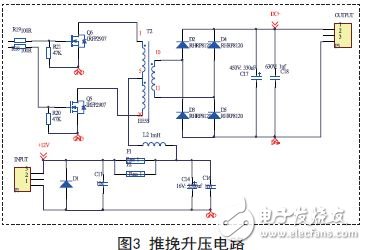 推挽升压电路一种arm控制的逆变器的设计方案