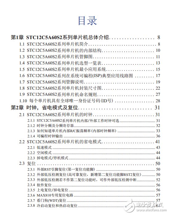 STC12C5A60S2单片机学习教程-电子电路图,