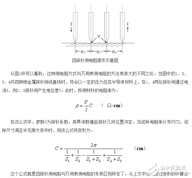 如何区分万用表测电阻和四探针测电阻？