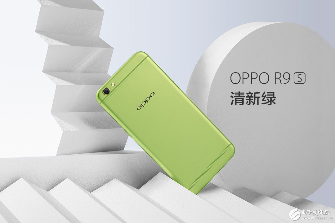 oppo r9s清新绿限量版,官方图赏惊艳