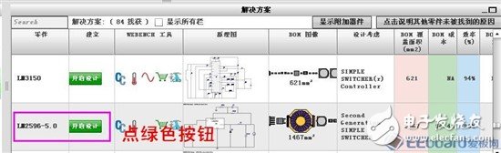 LM2596缔造平民价格的M3控制板5V电源方案