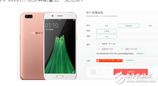 官方自曝oppor11配置,oppor11和oppor11plus谁的性价比更高?