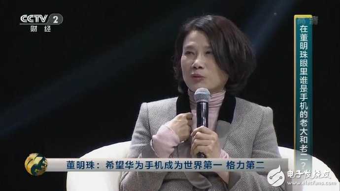 请明星代言不同,格力手机自诞生之日起代言人只有一个-董明珠