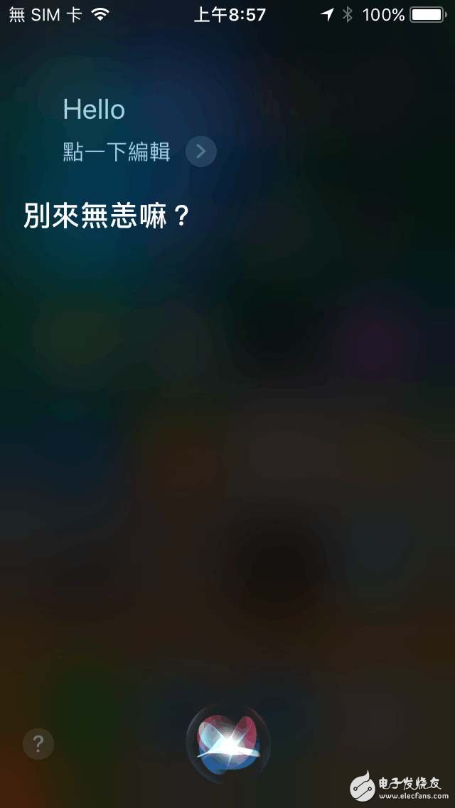 看不到,我们放大下方的siri 图示看看.