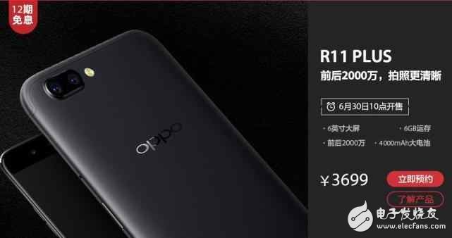 r11最新消息:oppor11plus首亮上海MWC大会,o