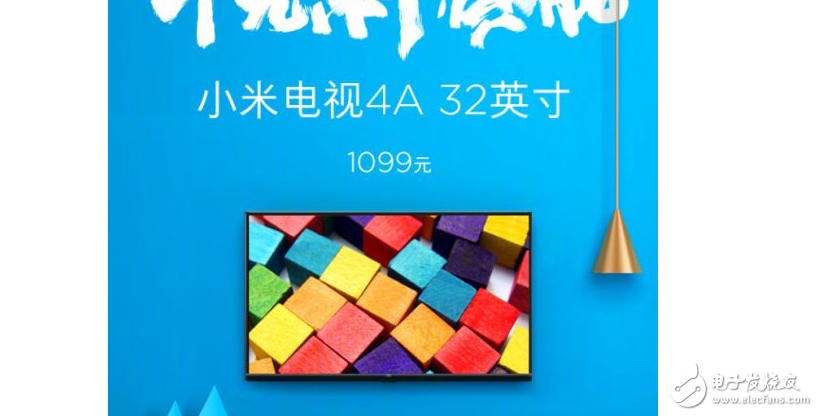 史上最便宜小米电视公布:小米电视4A,32英寸版