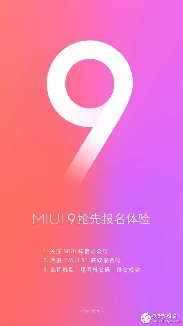 小米MIUI9最新消息:MIUI9发布会时间确定,小米