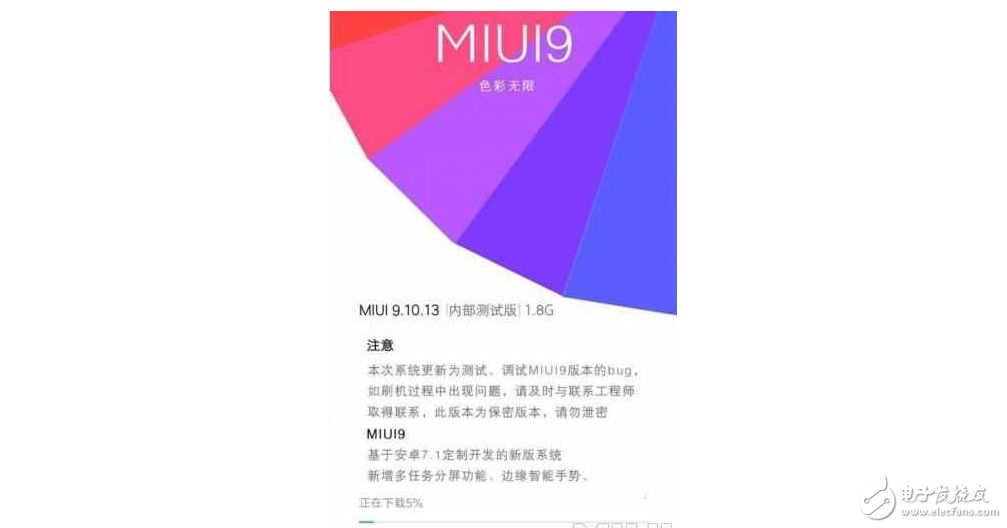 小米MIUI9发布会最新消息:MIUI9升级机型一览,五大更新功能抢先看