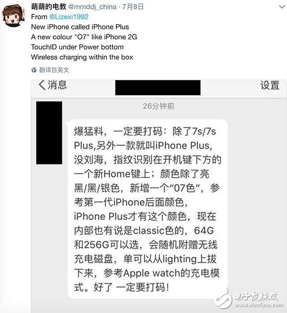 iPhone8什么时候上市？iPhone8最新消息汇总：iPhone8的十大剧透，让你明明白白地剁手