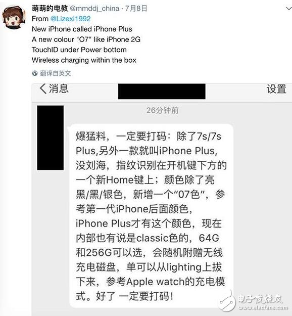 iPhone8什么时候上市？iPhone8最新消息汇总：iPhone8的十大剧透，让你明明白白地剁手