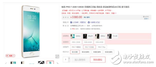 魅族Pro7最新消息！魅族Pro7评测：副屏能玩王者荣耀？销售火爆是假？配置过低，定价过高引发网友吐槽