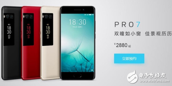 魅族Pro7最新消息！魅族Pro7评测：副屏能玩王者荣耀？销售火爆是假？配置过低，定价过高引发网友吐槽