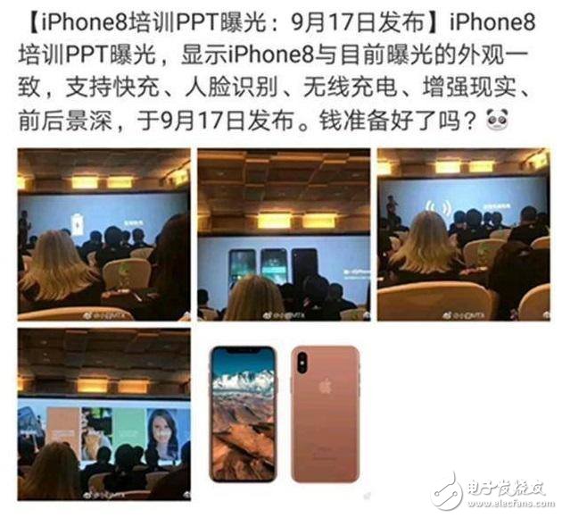 iPhone8什么时候上市最新消息汇总：iPhone8发布会时间、价格确定，外观、配置、黑科技先知道